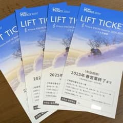 リフト引換券　4枚セットのサムネイル