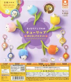 もっちりアニマルのチューリップめじるしマスコット シロクマ ガチャ めじるしのサムネイル