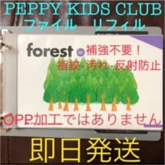 ペッピーキッズクラブ　モラモラカード　ファイル　リフィルのサムネイル