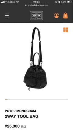 PORTER 吉田カバン　ショルダー　2wayのサムネイル