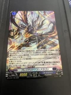 ヴァンガード プレジアストーン・ドラゴン PR ホロ - メルカリ