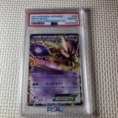 ミュウツーEX プロモ 25th ANNIVERSARY PSA10 - メルカリ