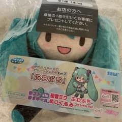 【匿名配送】初音ミク　セガラッキーくじ　ふわぷち　ラスト賞 A賞 ミク ぬい ラストラッキー賞 ふわぷち くじ ぬいぐるみ 初音ミク - メルカリ