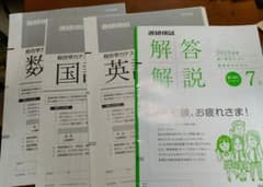 進研模試　2016年7月　高一　過去問のサムネイル