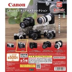 バンダイ Canon ミニチュアカメラコレクションのサムネイル