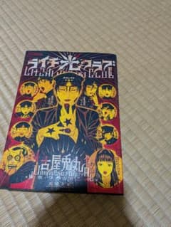 ライチ☆光クラブのサムネイル
