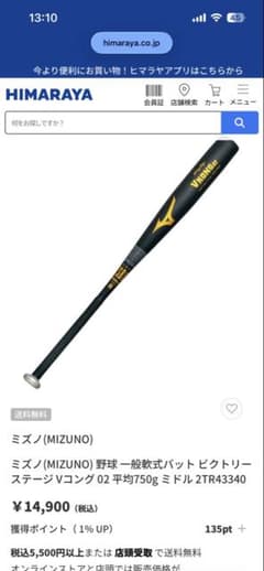 Mizuno V KONG 02 2TR-43340 HS700 （軟式用） - メルカリ