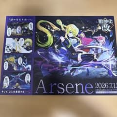 憂*奨様 モンスト モンドリ2026年号外 ソロモンアルセーヌ - メルカリ