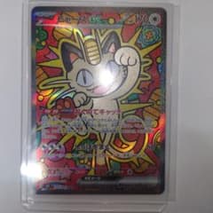 ポケモンカード ニャースex sar - メルカリ