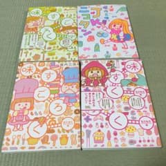堀内三佳　単行本　JKにこたんのサムネイル