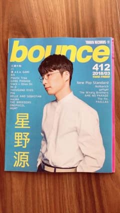 bounce 星野源 表紙のサムネイル