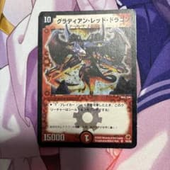 グラディアンレッドドラゴン 初期 旧枠 クラシック - メルカリ