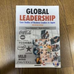 ビジネスケースで学ぶグローバル人材の条件のサムネイル