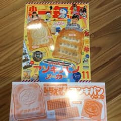 新品　小学館　小学1年生　付録付きのサムネイル