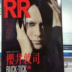 Rock and Read 054(取置き中)のサムネイル