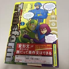 Transform 英作文トレーニングドリルのサムネイル