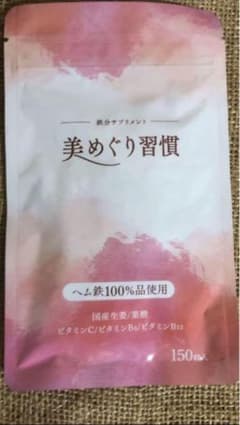 さくらの森 美めぐり習慣のサムネイル