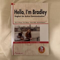 Hello, I'm Bradley 南雲堂 英語学習参考書のサムネイル