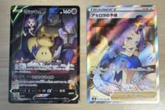 アセロラまとめ売り　アセロラの予感　ミミッキュv アセロラまとめ売り アセロラの予感 ミミッキュv - メルカリ