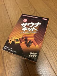サウナキット～すべてにサウナストーンを添えて～のサムネイル