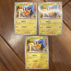 ポケモンカードsv4a ピカチュウ ミラー3枚なきごえ ピカボルト - メルカリ