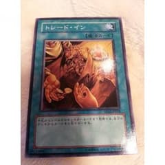 トレード・インのサムネイル