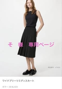美品　ユニクロ　ワイドプリーツミディスカート ブラック　Sのサムネイル