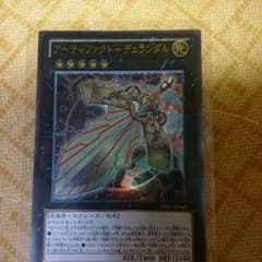 遊戯王　アーティファクト　デュランダルのサムネイル