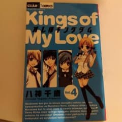 オレ様キングダム vol.4のサムネイル