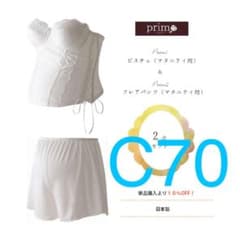 ブライダルビスチェ＆フレアパンツ(マタニティ用)のサムネイル