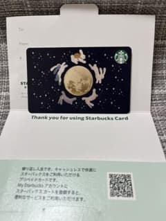 【匿名配送】スタバカード　ミッドオータムムーンラビット