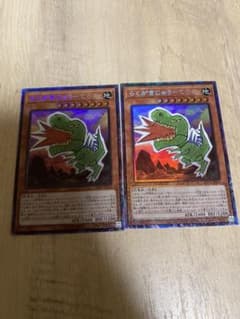 完全未使用）遊戯王 らくがきじゅうーてらの　コレクターズ　2枚セットのサムネイル