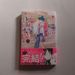 まいりました、先輩 10のサムネイル