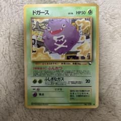 ドガース HP50 LV30 ポケモンカードのサムネイル