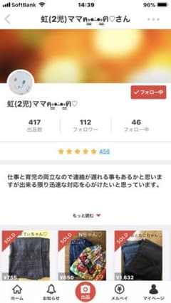 専用です♡♡のサムネイル