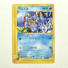 ワニノコ マクドナルドオリジナル ミニマム☆パック 008/018 希少