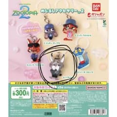 ズートピア めじるしアクセサリー 2 パウバートのサムネイル