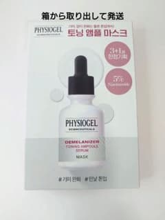 피지오젤 토닝 앰플 세럼 팩 마스크