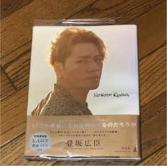 登坂広臣 フォトエッセイ NOBODYのサムネイル