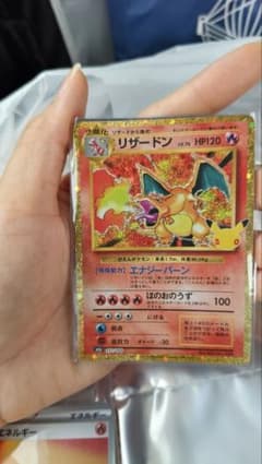ポケモンカード リザードン 30thのサムネイル