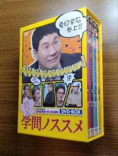 セル / ワケアリ】ビートたけしの学問ノススメ DVD-BOX 4枚組 - メルカリ