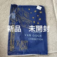 大ゴッホ展 ブリジットタナカ オーガンジー刺繍バッグ 夜のカフェ