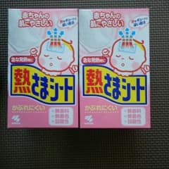新品未開封 熱さまシート 赤ちゃん用のサムネイル