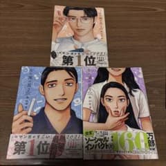 女の園の星 1巻・2巻・3巻セット 和山やまのサムネイル