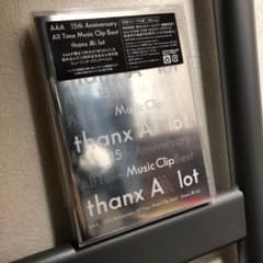 AAA/AAA 15th Anniversary All Time Music…のサムネイル