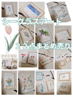 ☆シーグラスアート☆22点まとめ売りセットハンドメイド - メルカリ