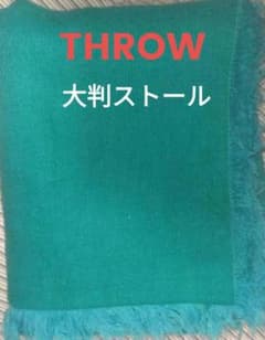 再値下✨throw　ストール　麻100%　リネン スロー　ブルー　グリーンのサムネイル