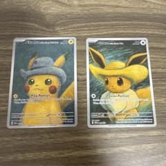 ポケモンカード 星月夜 ピカチュウ イーブイ - メルカリ