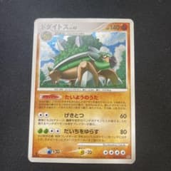 ドダイトス LV.47 ポケモンカード 059/092 190のサムネイル