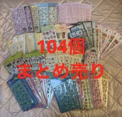 ぷくぷくシール　ボンボンドロップシール　ふっくらシール　まとめ売り104個セット